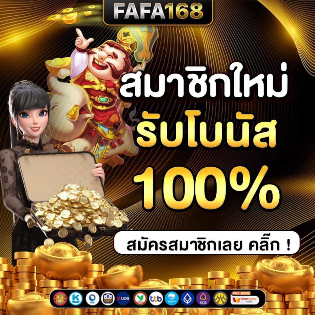 สล็อต PG เครดิตฟรี 100 ไม่ต้องฝาก ล่าสุด 2024 รวมเว็บแตกง่าย