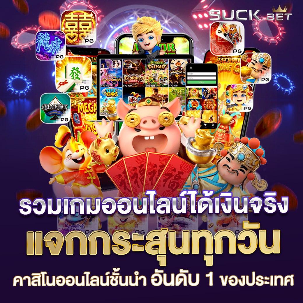 สล็อต Pg Slot789 รวมเกมใหม่ล่าสุด พร้อมโปรสุดคุ้ม 2024