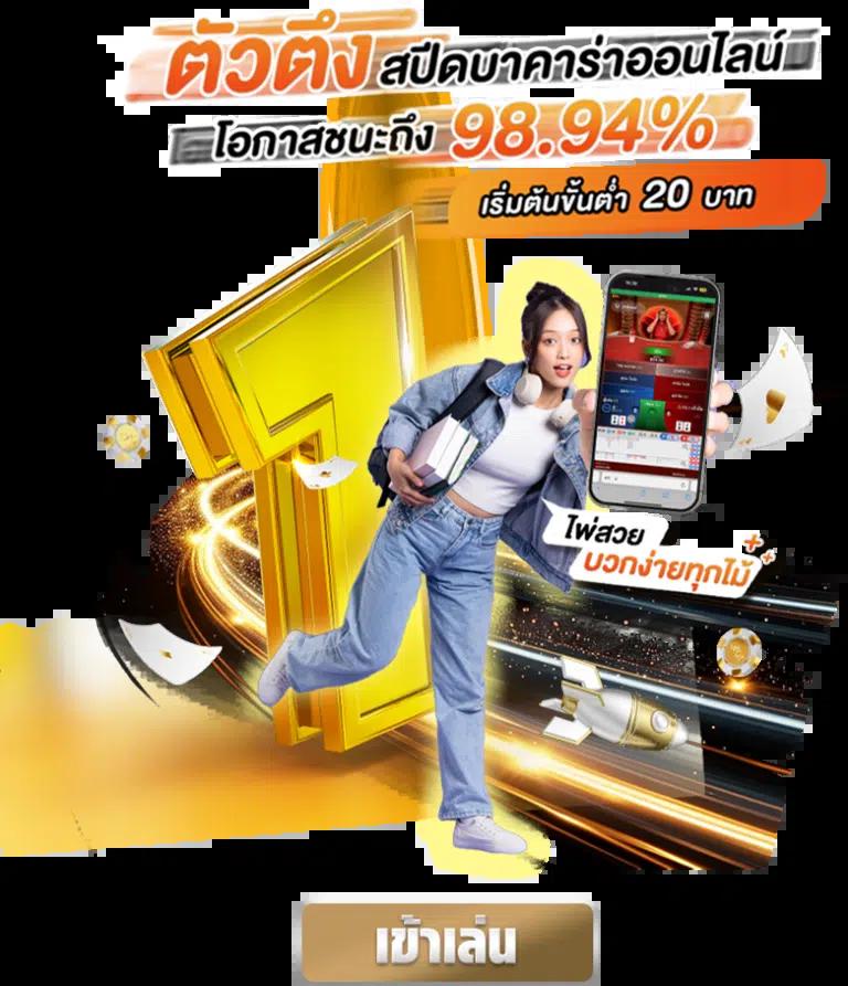 สล็อต TMB666 แนวทางเกม terbaru เดิมพันง่าย ได้เงินจริง 2024