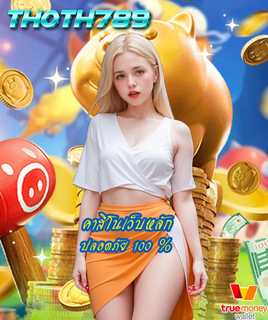 สล็อต ufa800 เว็บตรง ฝาก-ถอน ออโต้ รวมเกมยอดนิยมในไทย