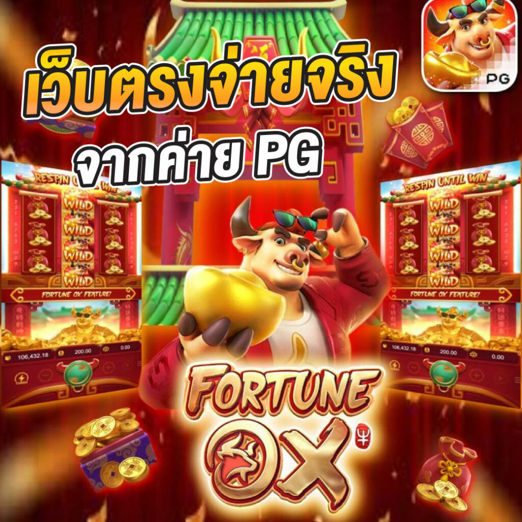 สล็อต รวย เว็บตรง สมัครง่าย ไม่มีขั้นต่ำ รวมทุกเกมยอดนิยม
