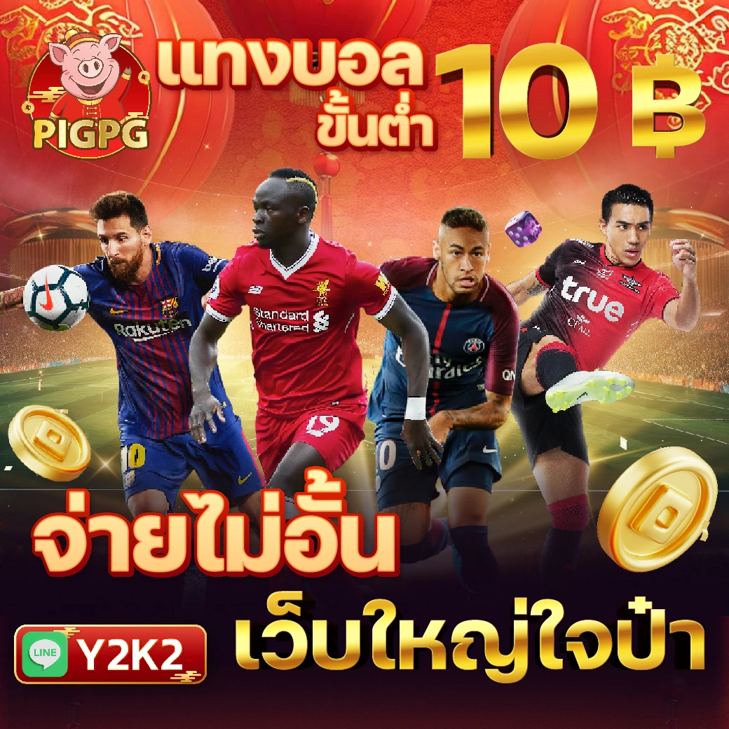 สล็อต เครดิตฟรี รวมโปรใหม่ล่าสุด สมัครง่าย รับทันที