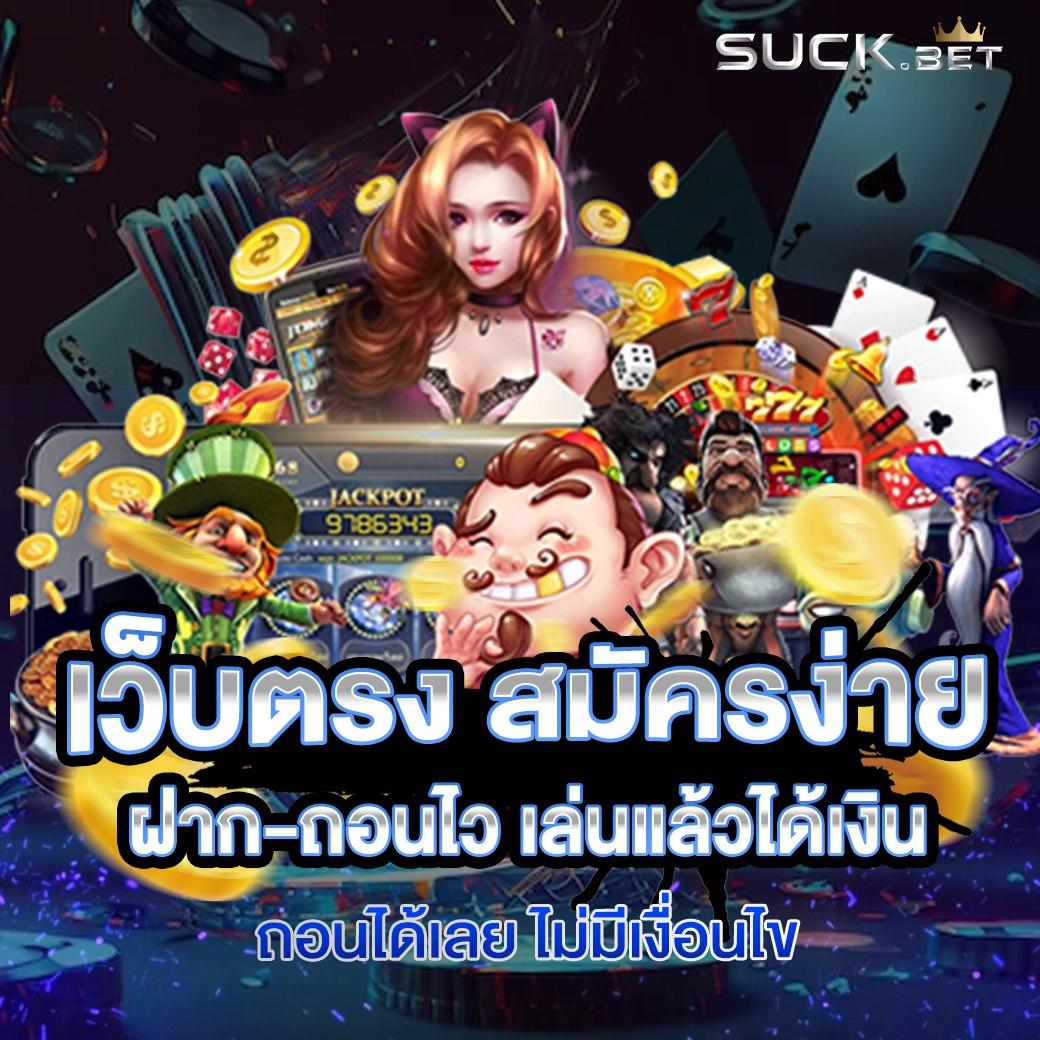 สล็อต เว็บ ตรง แตก ง่าย เล่นง่าย จ่ายจริง ไม่ผ่านเอเย่นต์