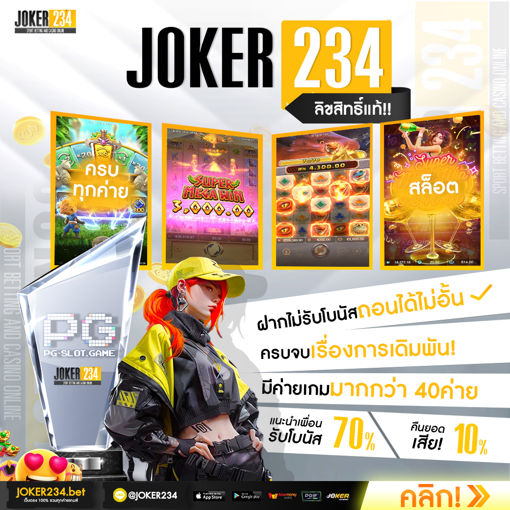สล็อตpg ทดลอง เล่นง่าย จ่ายจริง พร้อมโปรโมชั่นเด็ดวันนี้