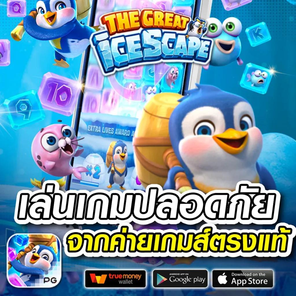 สล็อตvictory ศูนย์รวมความสนุกและทำเงินง่าย พร้อมโปรโมชั่นเด็ดๆ