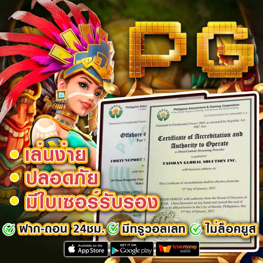 สล็อตทั้งหมด เว็บตรง มั่นใจ ฝาก-ถอน รวดเร็ว 24 ชม.