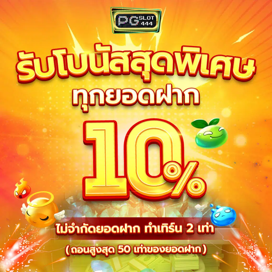 สล๊อตทดลอง ศูนย์รวมเกมสล็อตสุดฮิตพร้อมเทคนิคทำกำไรออนไลน์