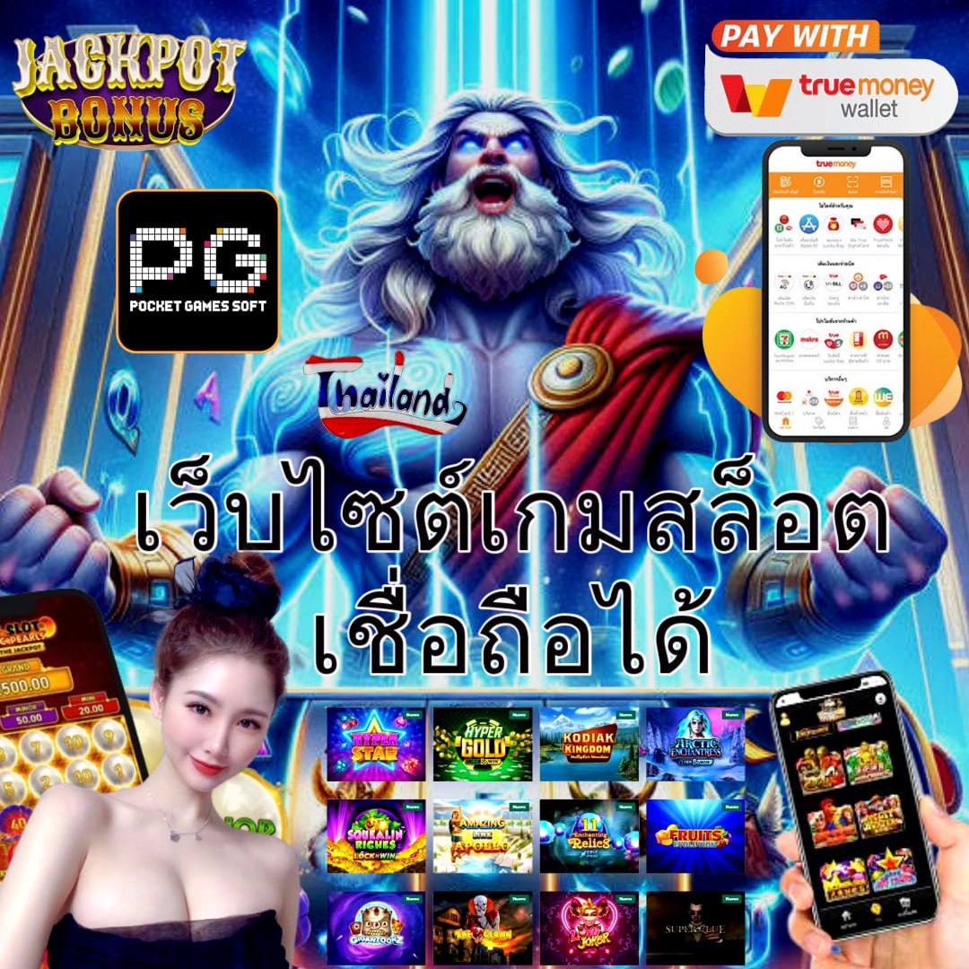 สล็อตพีจี เครดิตฟรี ล่าสุด โบนัสแตกง่ายทุกวัน