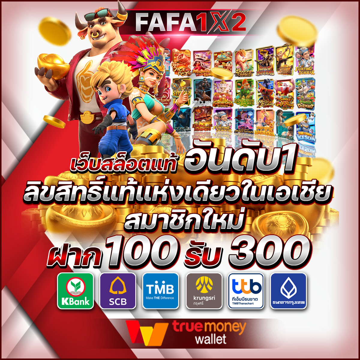 สล็อตพีจีกลยุทธ์ใหม่ ครบทุกความสนุกบนแพลตฟอร์มเกมยอดนิยม 2024