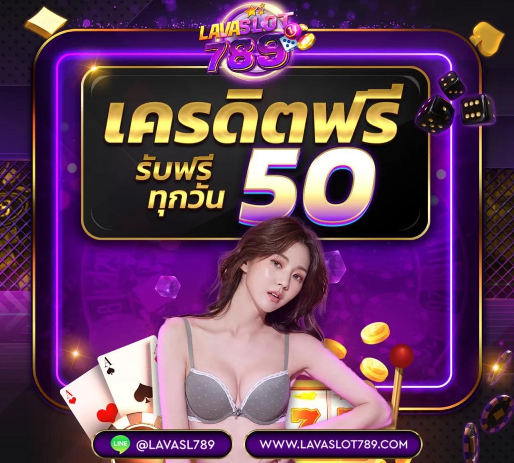 สล๊อตฟรี คาสิโนออนไลน์แนวใหม่ มาแรงที่สุดในไทย 2024