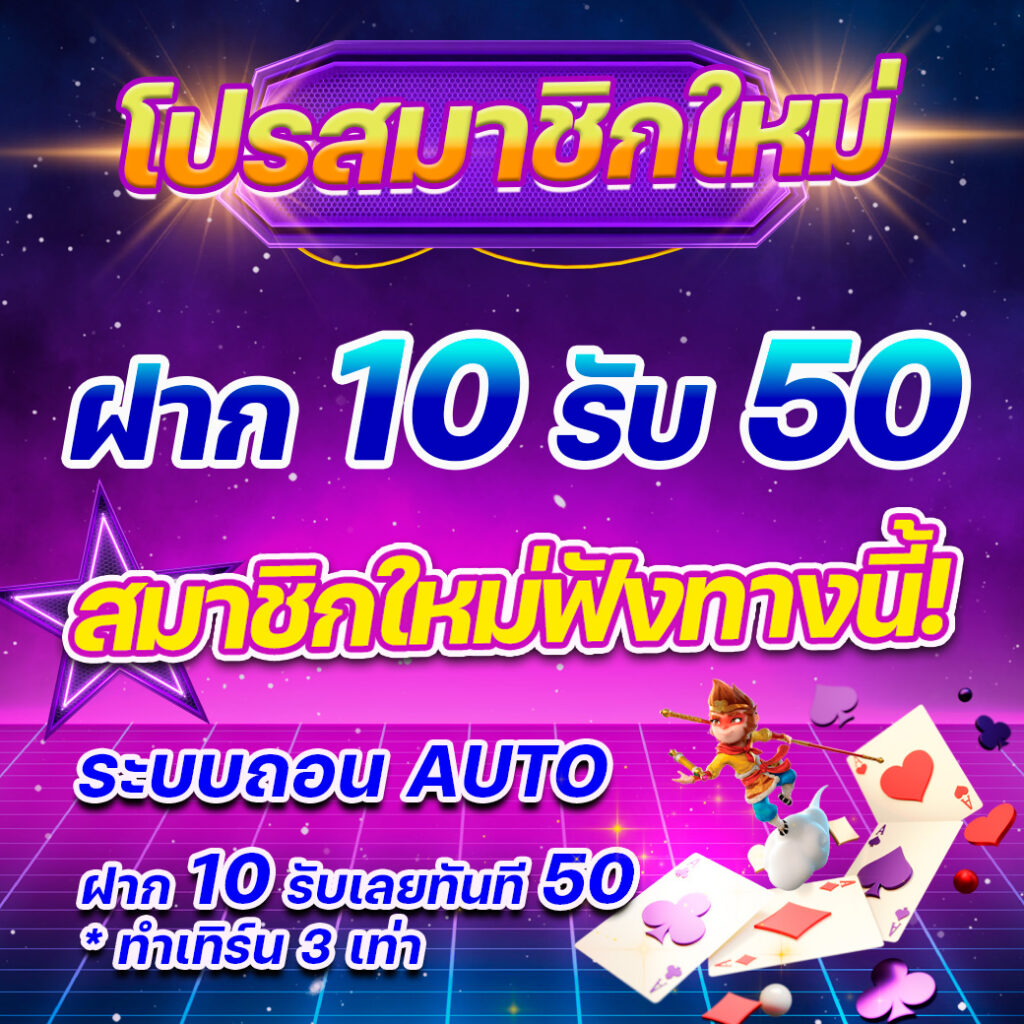สล็อตมีวอเลท แพลตฟอร์มเกมเทรนด์ใหม่ล่าสุดในไทยพร้อมโบนัสสุดคุ้ม