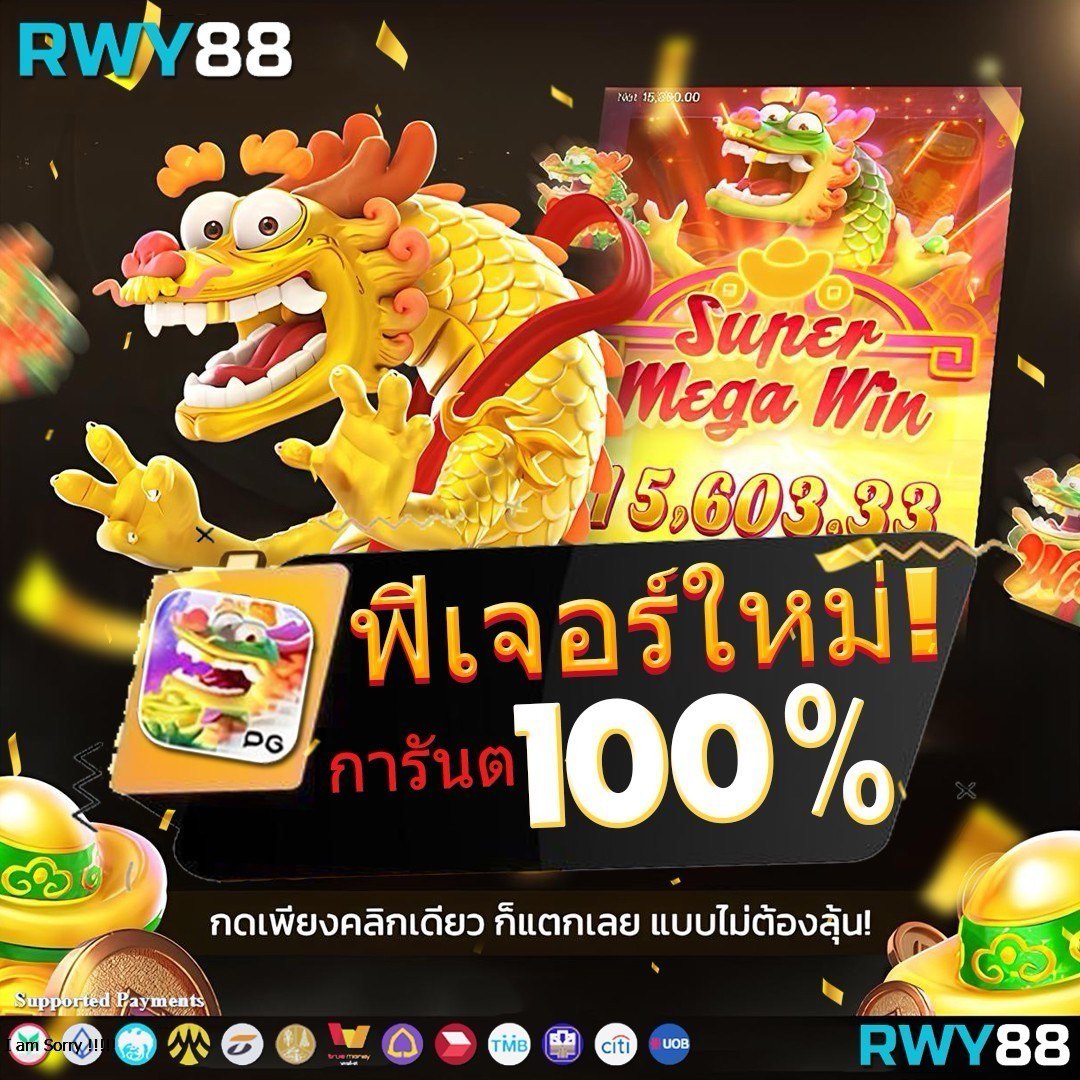 สล็อตยูฟ่า888 เว็บตรง แจกหนัก รวมเกมสล็อตอันดับ 1 ในไทย