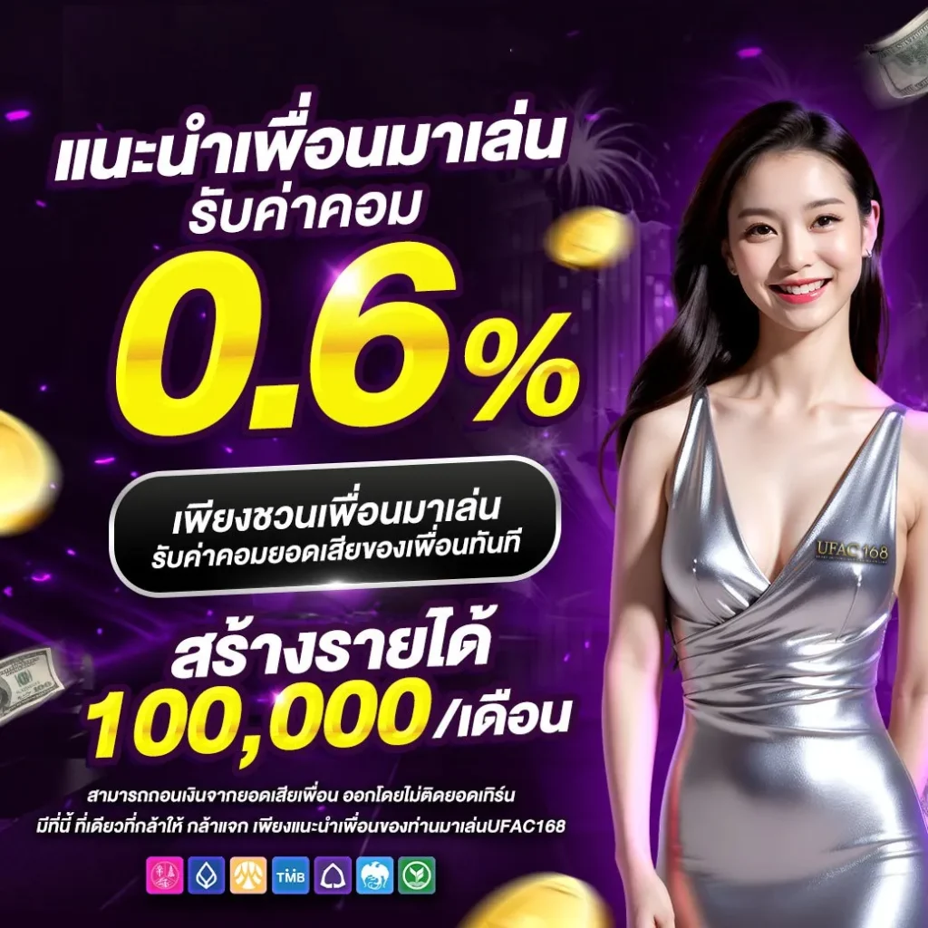 สล็อตยูฟ่า ค่ายเกมทันสมัย รวมสล็อตแตกง่าย พร้อมโปรโมชั่นสุดคุ้ม