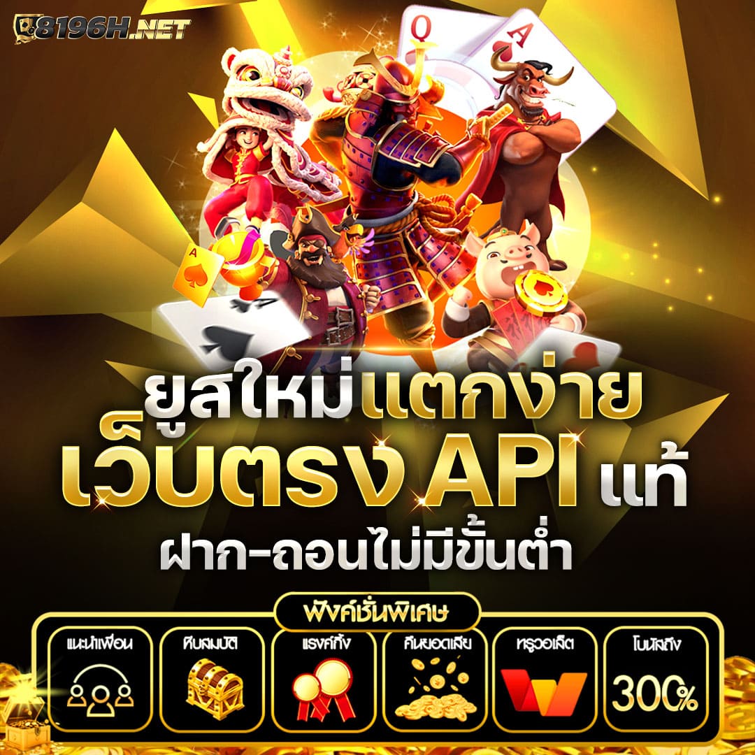 สล็อตยูฟ่าเว็บตรง แหล่งความบันเทิงออนไลน์ชั้นนำสำหรับคนไทย