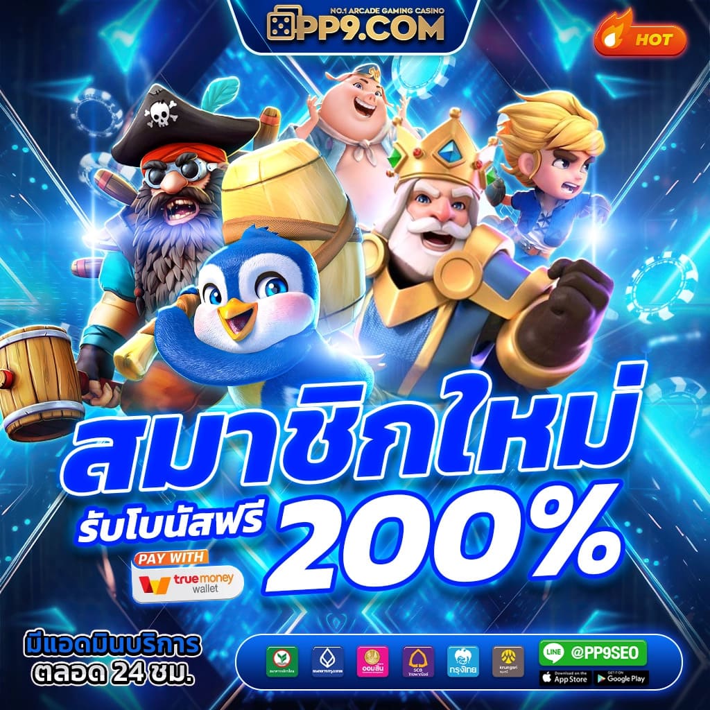 สล็อตวอเลทเว็บตรง ครบวงจร เกมแตกง่าย ฝากถอนรวดเร็วปลอดภัย