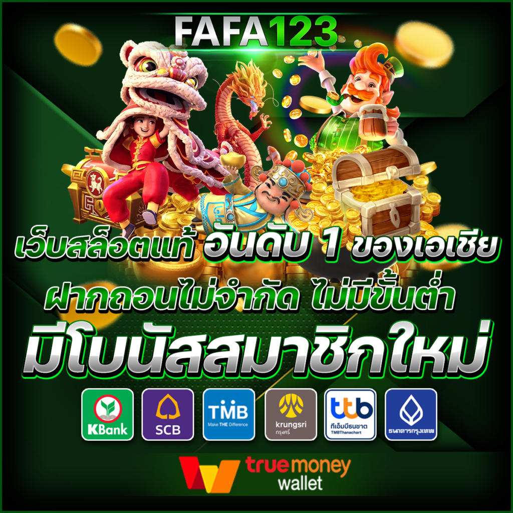 สล็อตวอเลทเว็บตรง ไม่มีขั้นต่ํา ระบบออโต้ที่ได้รับความนิยมในไทย