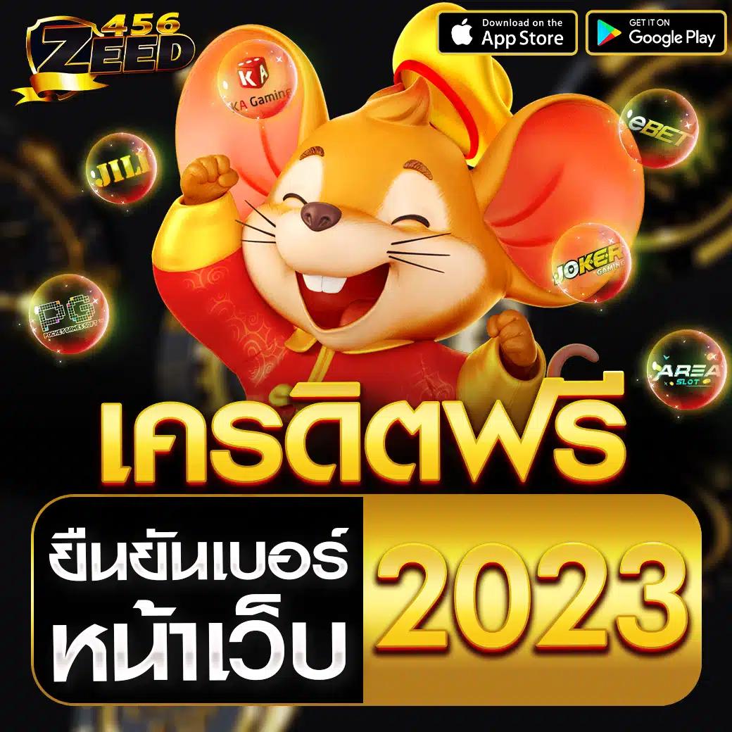สล็อตเครดิตฟรี 100 ไม่ต้องแชร์ 2024 | ทางเข้าใหม่ล่าสุดคว้าเงินง่าย