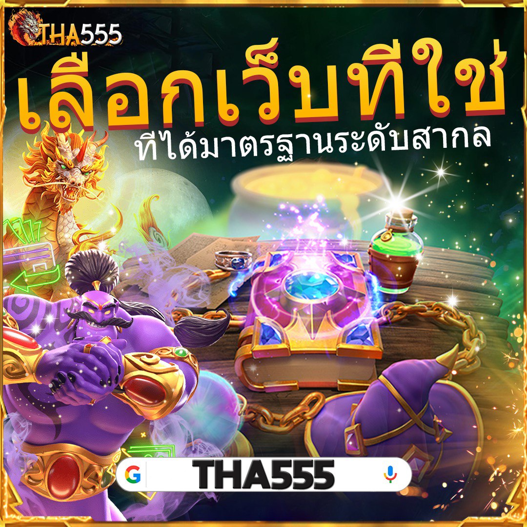 สล็อตเครดิตฟรี 50 ถอนได้ 300 โปรโมชั่นสุดคุ้ม โบนัสจุใจ
