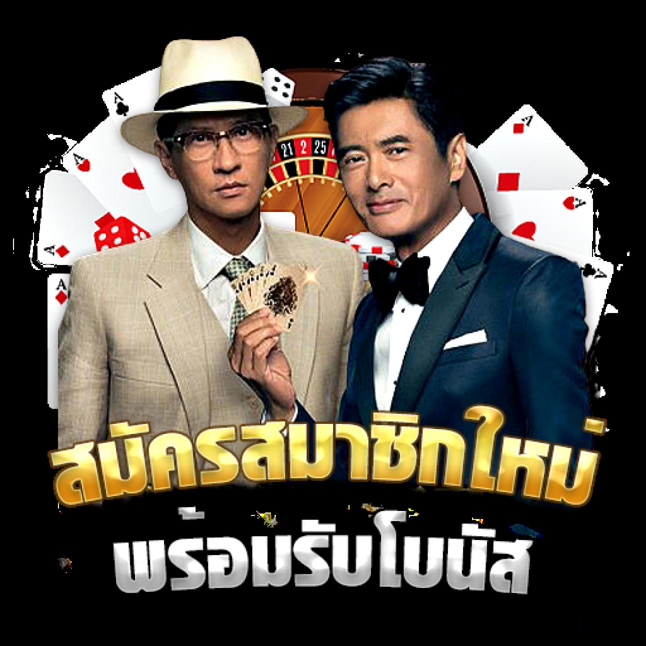 สล็อตเครดิตฟรีกดรับเอง – โปรโมชั่นสุดคุ้ม คาสิโนยอดนิยมในไทย
