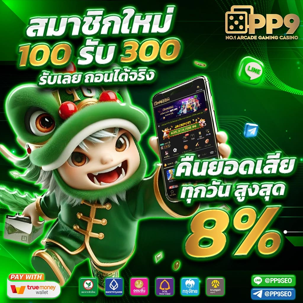 สล็อตเครดิตฟรีล่าสุดวันนี้ โปรโมชั่นเด็ด รับโบนัสเต็มๆ ทุกวัน