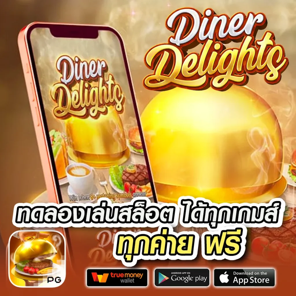 สล็อตไม่มีขั้นต่ํา เล่นง่าย แตกไว มั่งคั่งได้ทันที