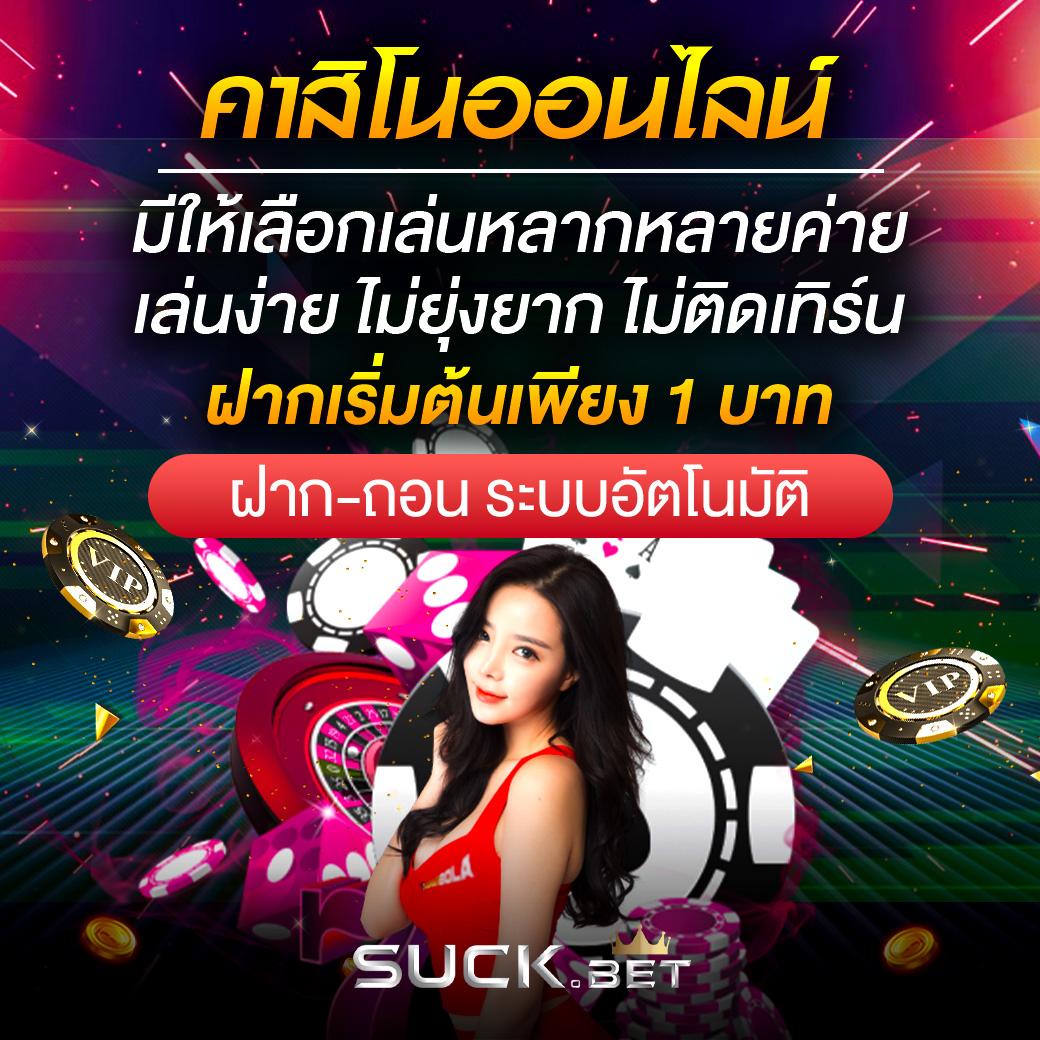 สโบเบ็ต สล็อต ฝาก 1 บาท ได้ 100 เล่นง่าย บนเว็บตรง ทำเงินไว