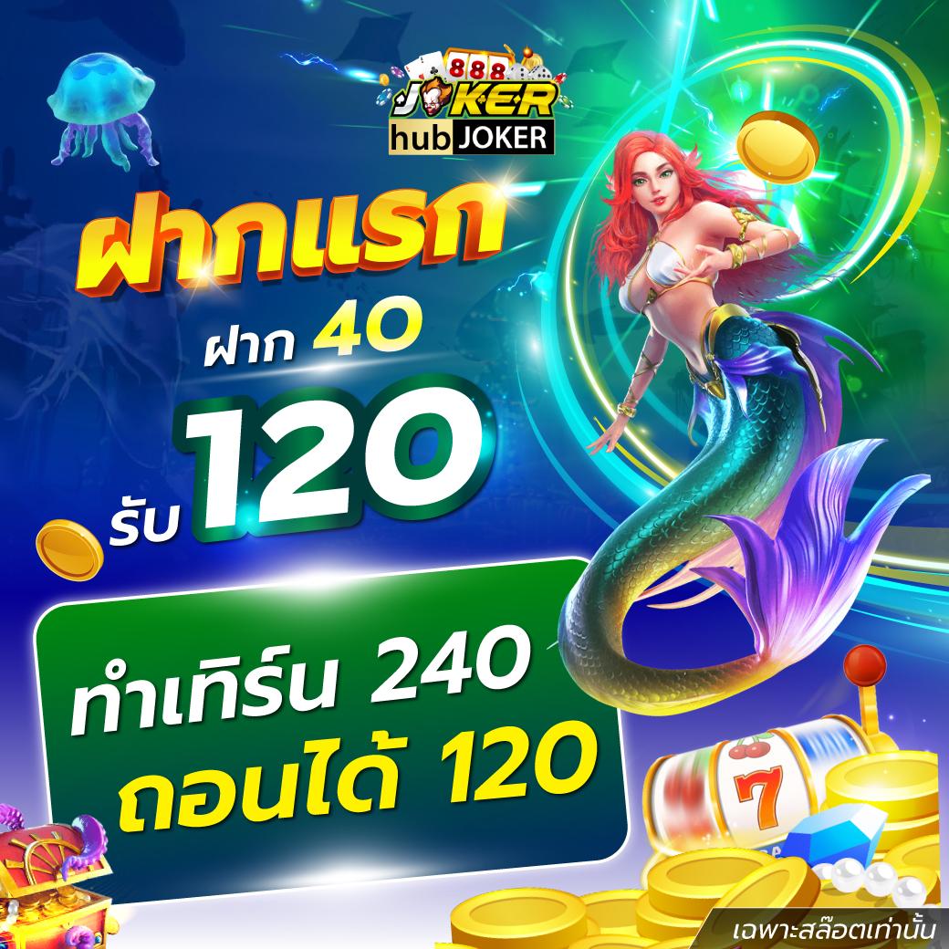 หมุนวงล้อเสี่ยงโชค3ตัว โปรโมชั่นใหม่ล่าสุด พร้อมเครดิตฟรีฉับไว