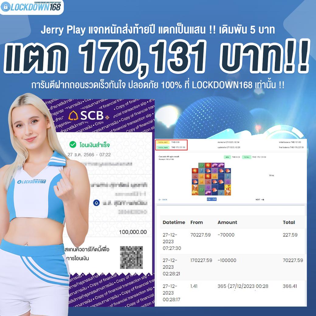 หวยออนไลน์ เว็บไหนดี ระบบทันสมัย เล่นได้จ่ายจริง มาตรฐานสูง