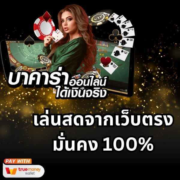 อีปิก คาสิโนออนไลน์ สมัครง่าย เล่นสนุก ลุ้นรางวัลใหญ่ทุกวัน