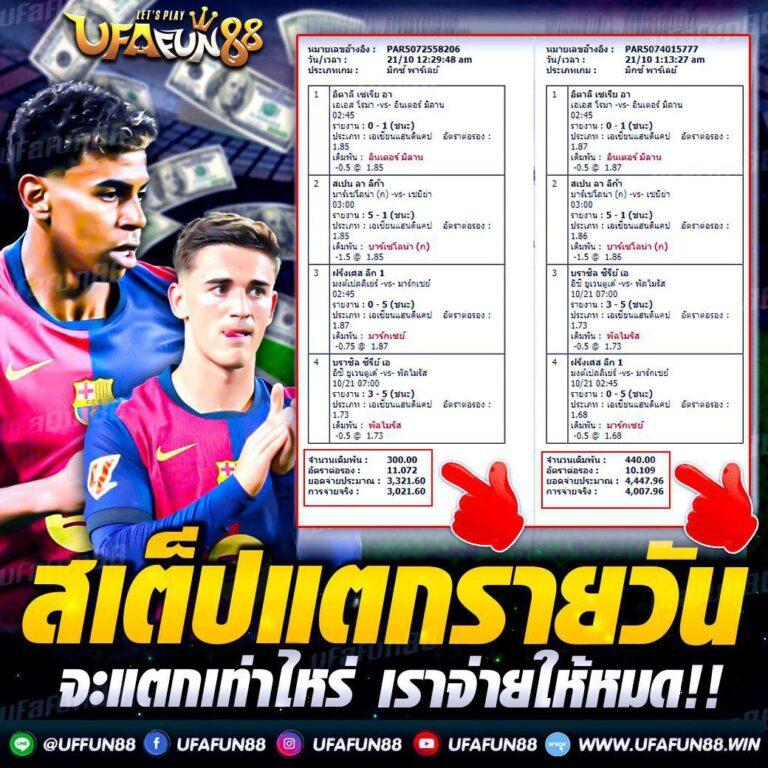 อัปเดตรายละเอียด ผลบอลสด888บ้านผลบอล เลือกเดิมพันง่ายจบในเว็บเดียว