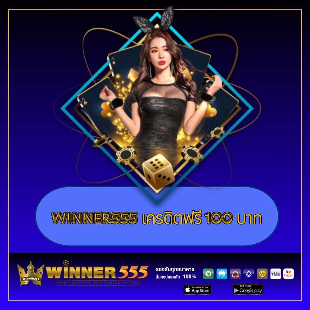 เกม สล็อต เครดิต ฟรี ใหม่ล่าสุด พร้อมโปรโมชั่นสุดคุ้มในไทย