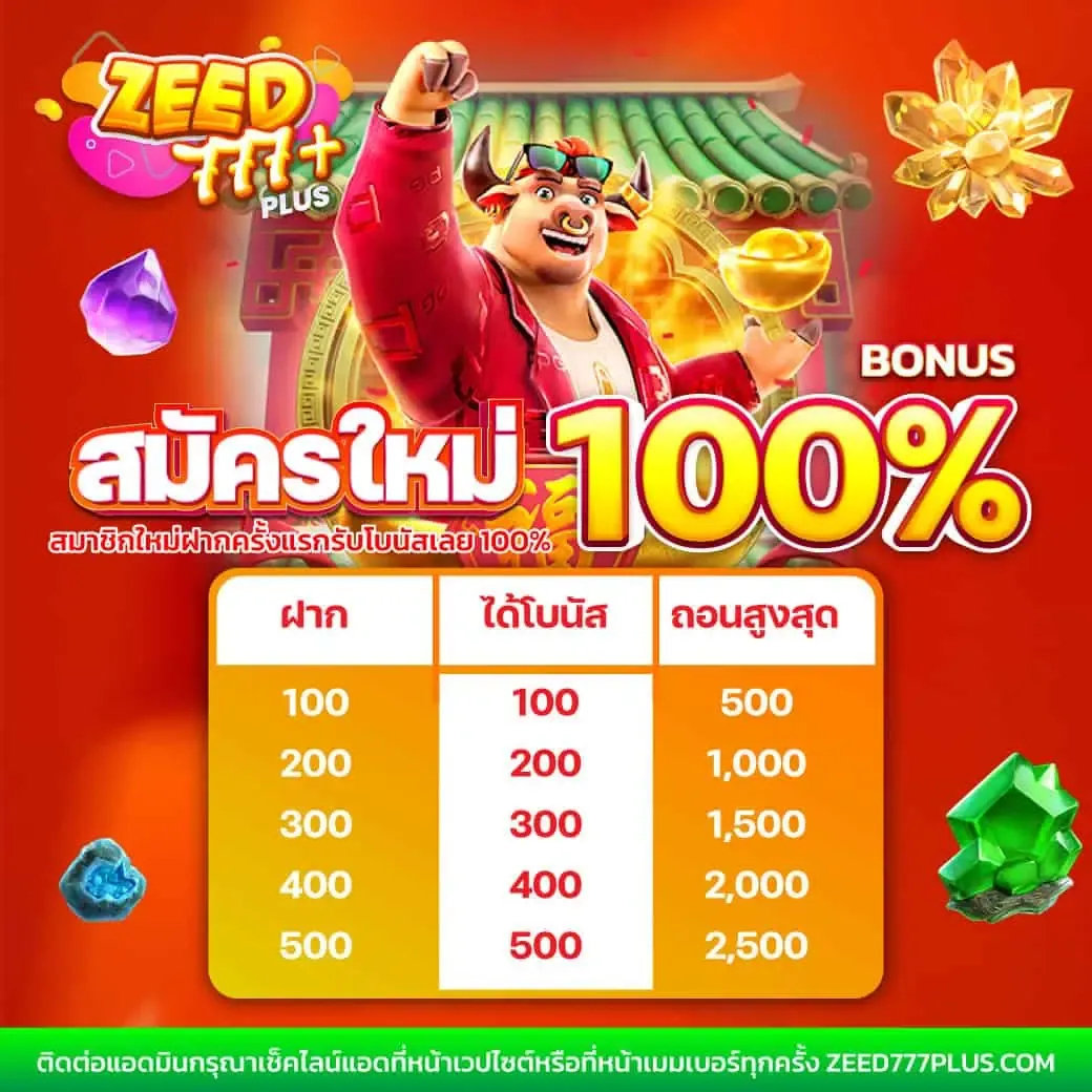เกมทดลองเล่น คาสิโนออนไลน์ระบบใหม่เล่นง่ายจบไวเครดิตจัดเต็ม