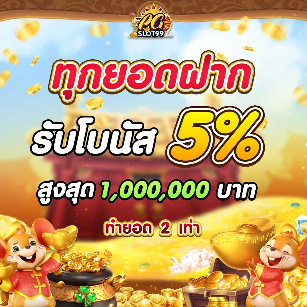 เกมส์ สล็อต ฝาก 10 15 รับ 100 ทํา 300 โปรโมชั่นสุดคุ้ม ที่นี่ที่เดียว