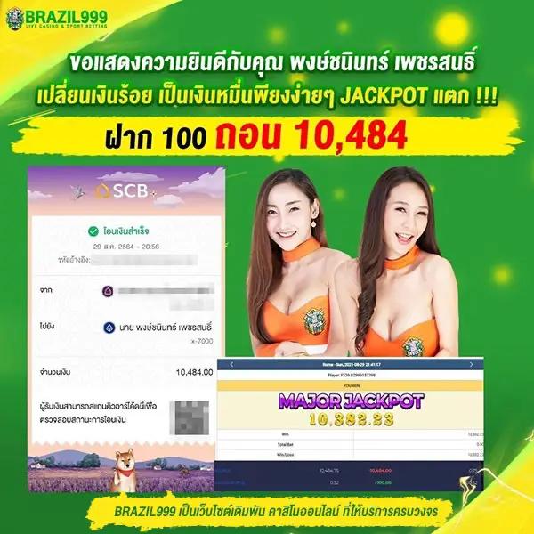 เกมส์สล็อต คาสิโนออนไลน์ พร้อมโปรโมชั่นใหม่ล่าสุด 2024