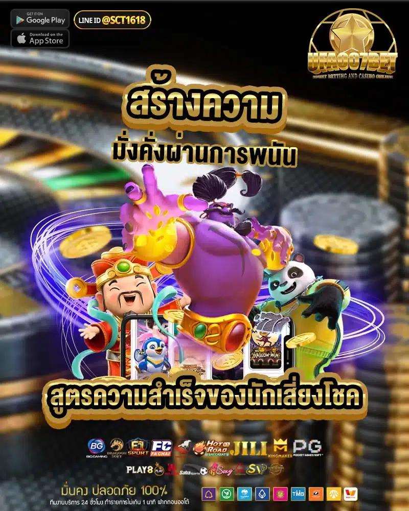 เข้าถึงเกมสุดฮิตที่ WM Casino บริการครบครันเรื่องเดิมพันออนไลน์