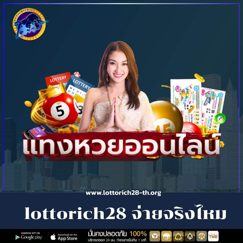 เข้าสู่ระบบ Lottovip ระเบิดความสนุก พร้อมโบนัสใหญ่ในไทยตอนนี้