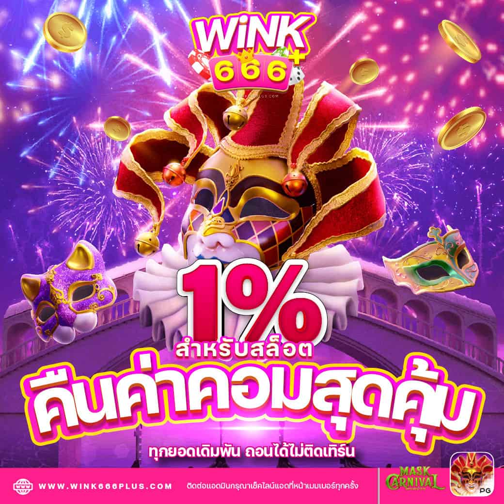 เข้าสู่ระบบ Slot Auto Wallet ฝากถอนออโต้ไม่มีขั้นต่ำ ยอดนิยมในไทย