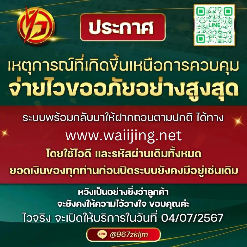 เข้าสู่ระบบ lotto432 คาสิโนเว็บตรง ลุ้นรางวัลใหญ่ก่อนใคร