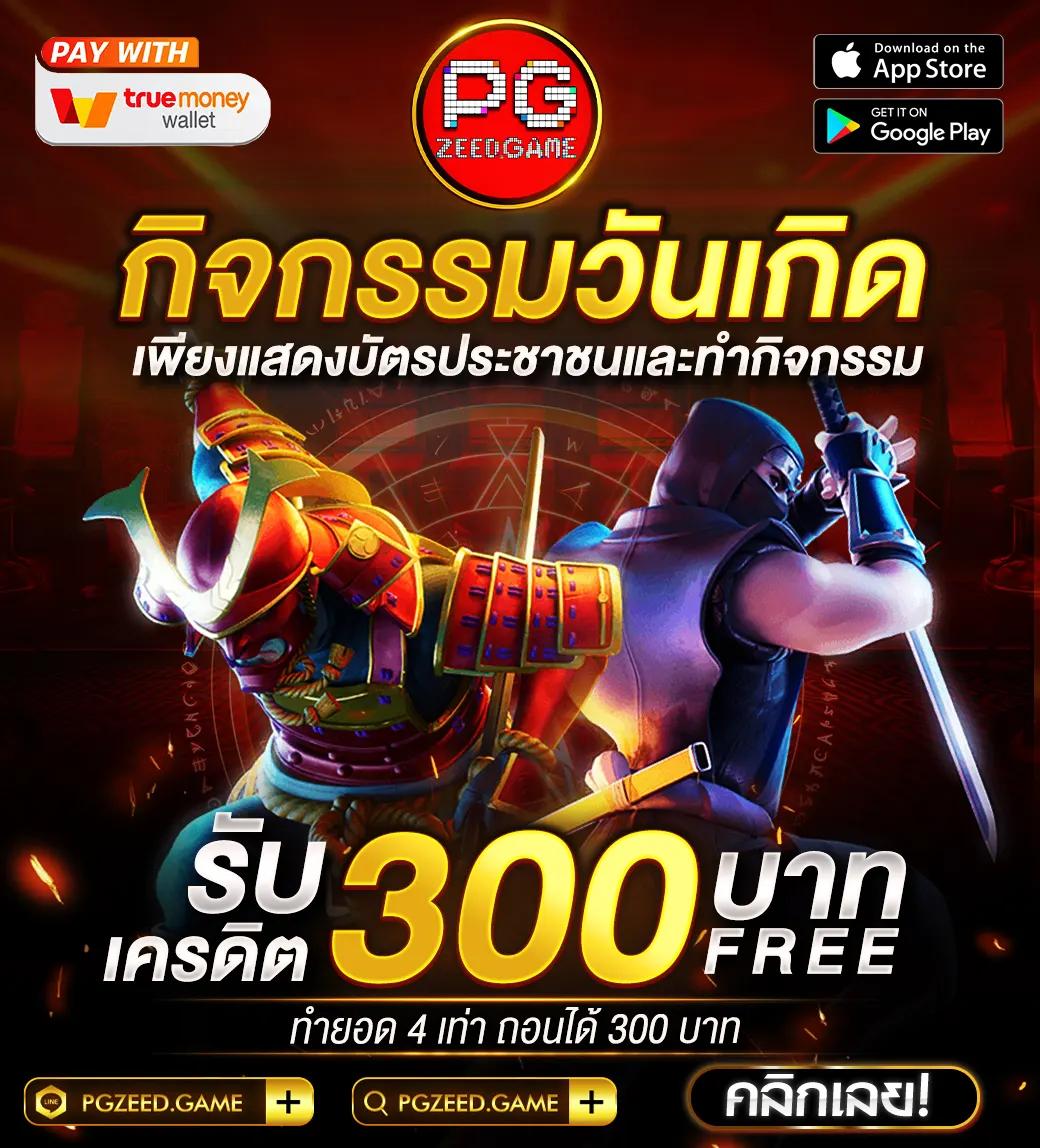 เข้าสู่ระบบ riches888 pg สนุกได้เต็มที่ทุกการเดิมพัน