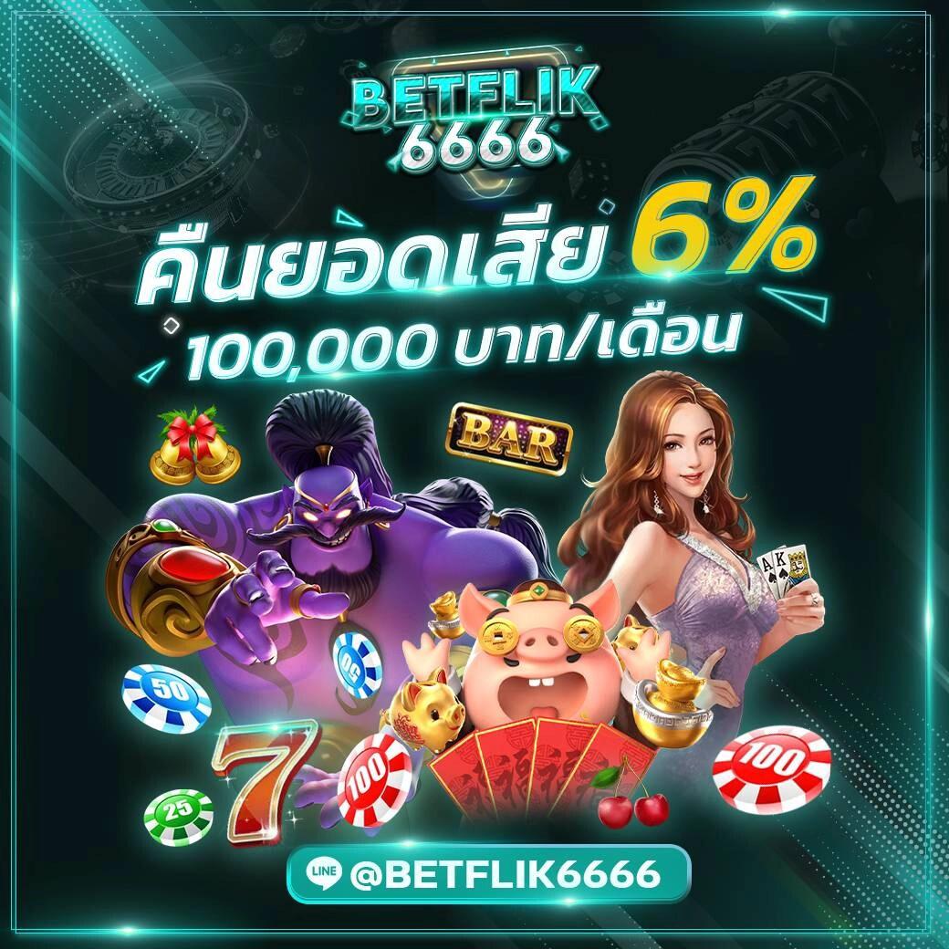 เข้าสู่ระบบ ssgame56 คาสิโนออนไลน์อันดับ 1 เล่นง่าย จ่ายจริง ครบทุกเกม