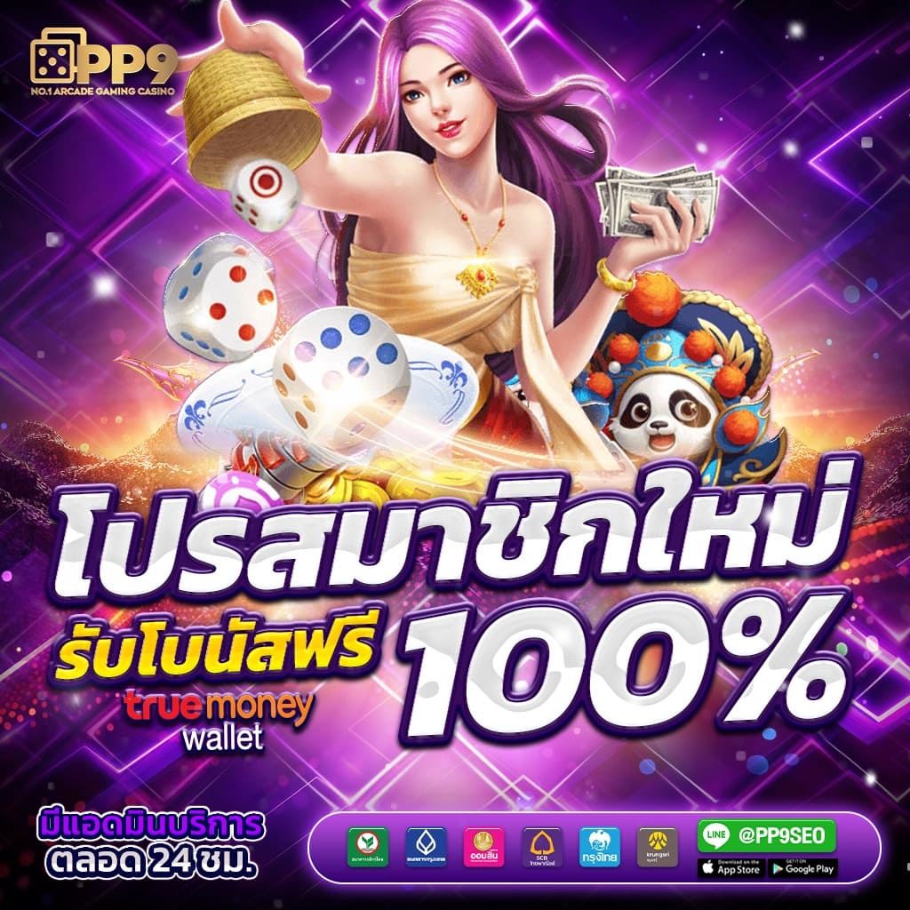 เข้าสู่ระบบ ufa191 ล่าสุด เล่นง่าย จ่ายจริง โบนัสมากมาย