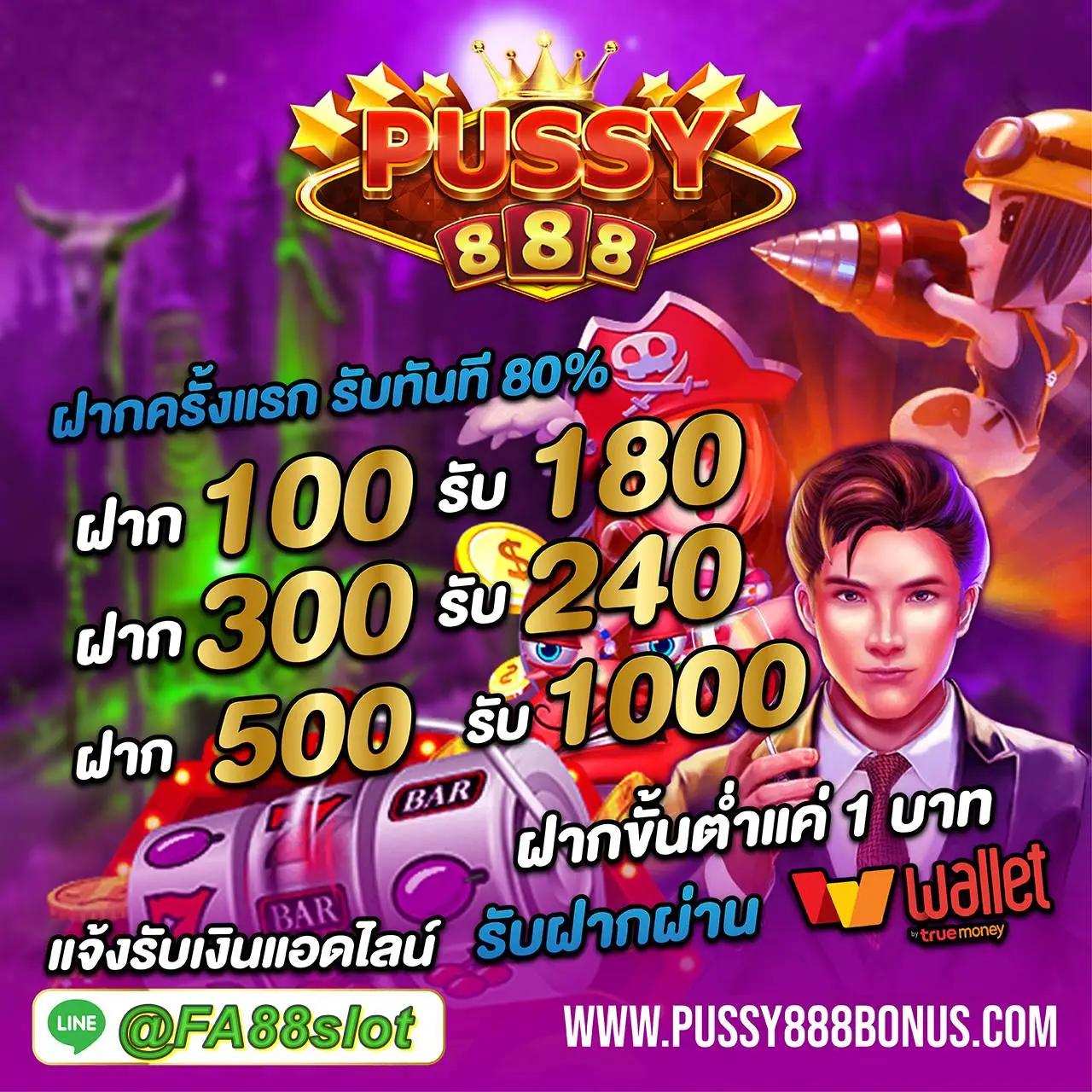 เครดิตฟรี888 คาสิโนแจกโบนัสไม่มีขั้นต่ำ 2024
