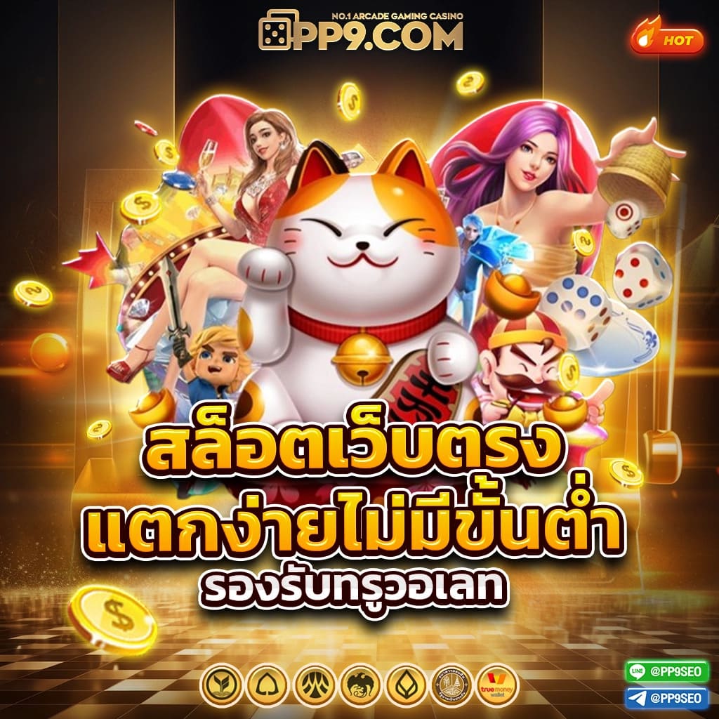เครดิตฟรี 188 เช็ค IP แจกโบนัสทันใจ เล่นง่าย จ่ายไว ไม่มีโกง