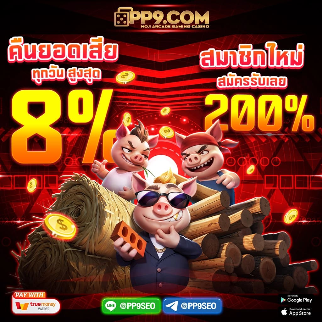 เครดิตฟรี 50 กดรับเอง กับ PG คาสิโนออนไลน์ยอดนิยมในประเทศไทย