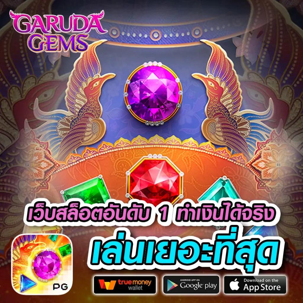 เครดิตฟรี 50 ทำ 300 ถอนได้ 150 ระบบใหม่ ฝาก-ถอนรวดเร็ว