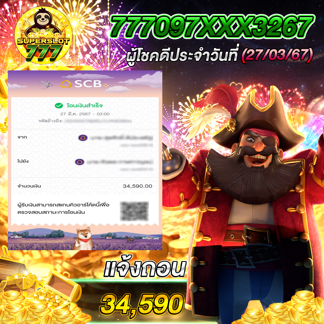 เครดิตฟรี 50 ยืนยันบัตรประชาชน เล่นง่าย จ่ายจริง เล่นได้ทุกเกม