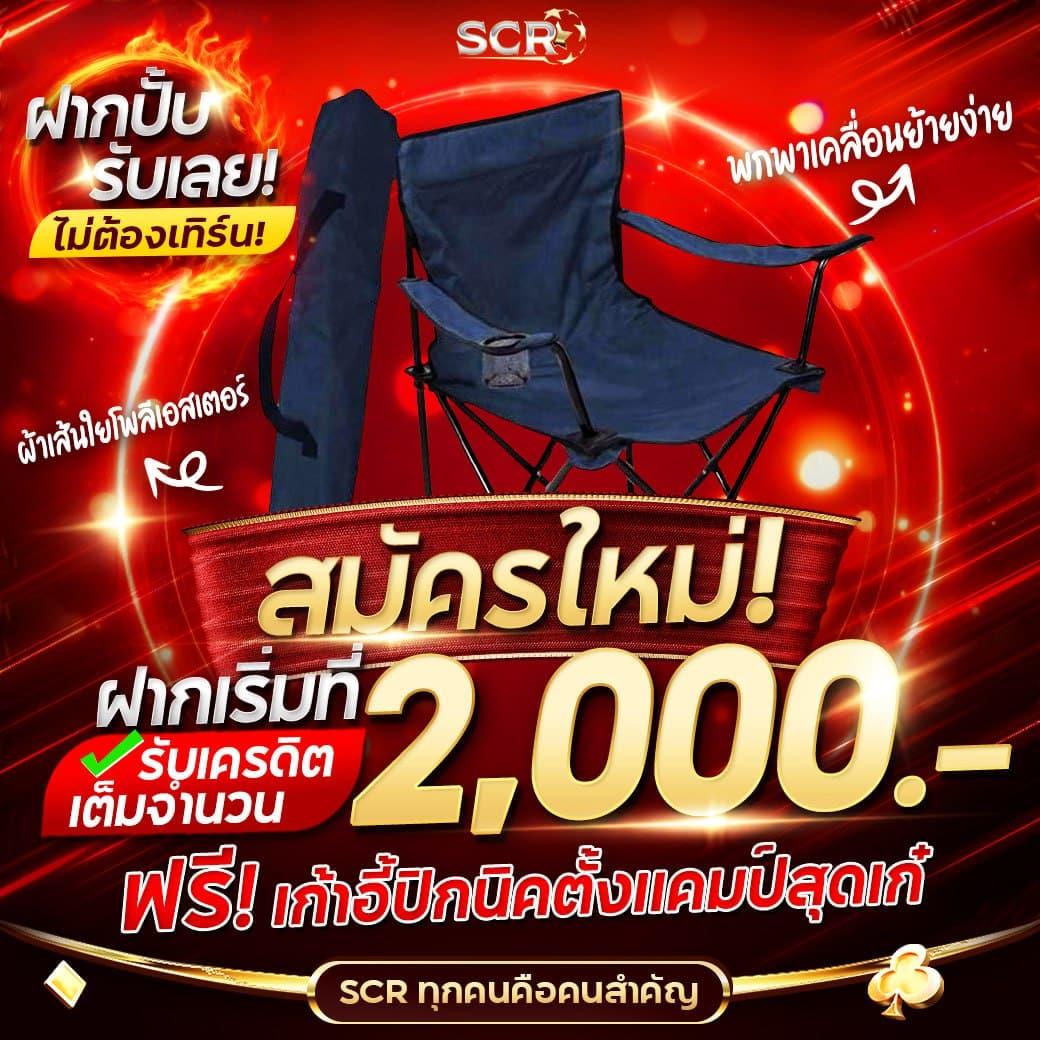 เครดิตฟรี 50 ยืนยันเบอร์ ล่าสุด รวยไวทุกเกม สล็อต บาคาร่า เล่นง่าย ได้เงินจริง