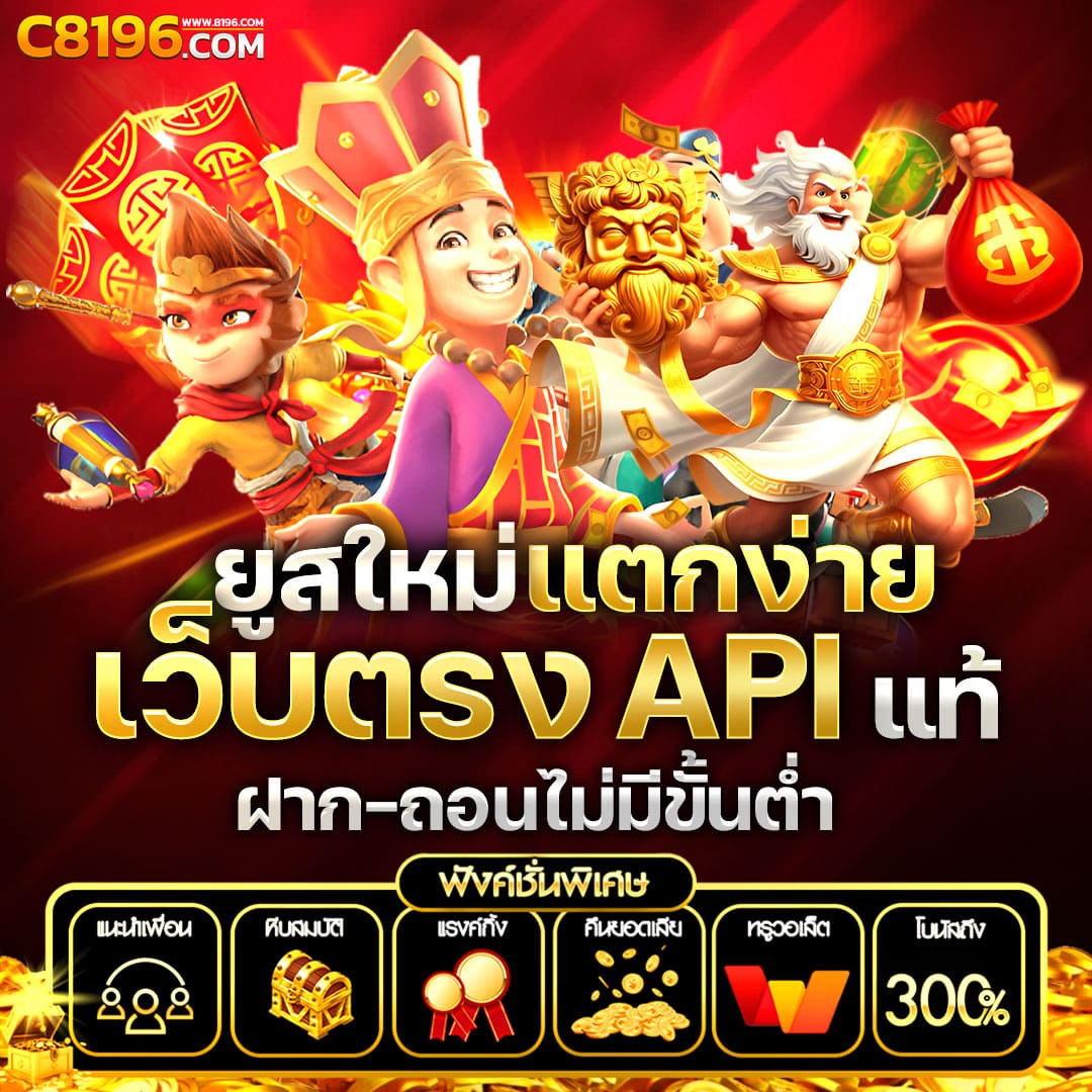 เครดิตฟรีไม่ต้องฝาก ไม่ต้องแชร์ พร้อมโปรโมชั่นสุดฮิตในไทย