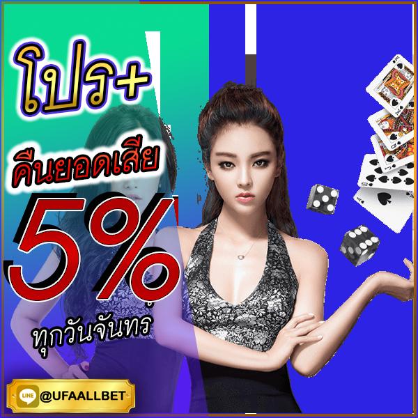 เดิมพันคาสิโนออนไลน์กับ ตารางบอล8888 ระบบทันสมัย มั่นคง บริการรวดเร็ว