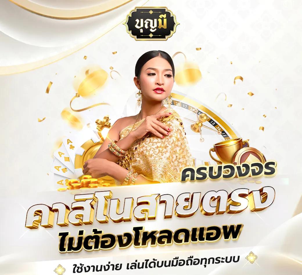เดิมพันง่ายกับ Slotเครดิตฟรี โบนัสแตกบ่อย เล่นได้เงินจริง